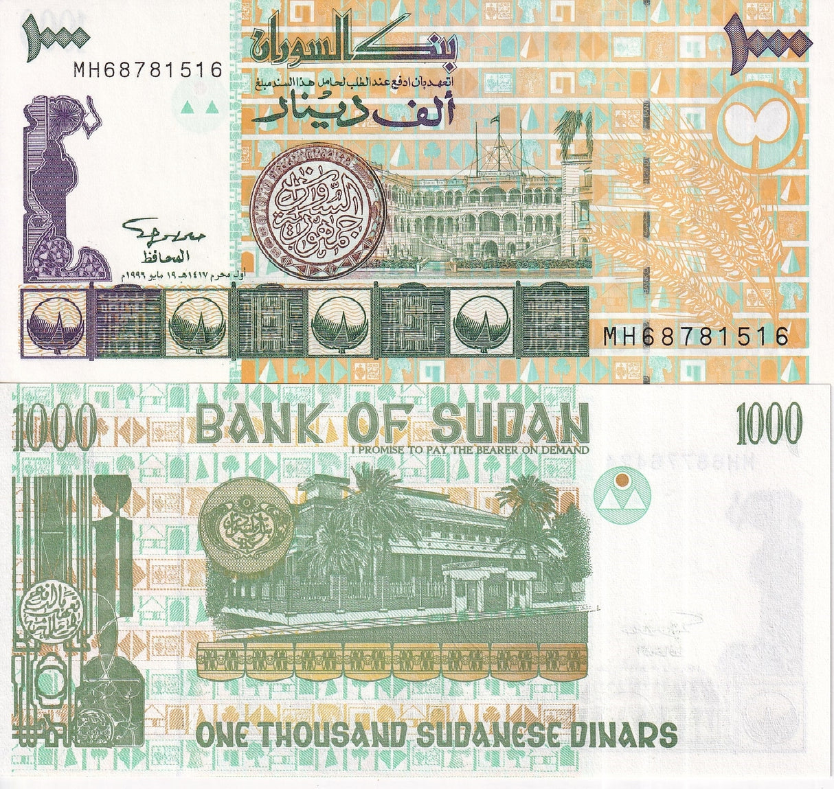 Sudan 1000 Sudanese Dinars 1996 P 59 a UNC