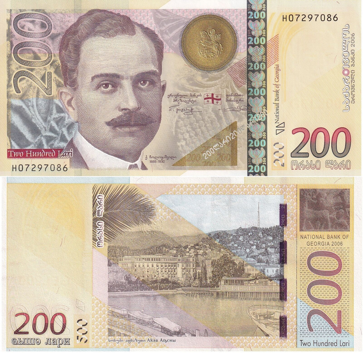 Georgia 200 Lari 2006 P 75 AUnc