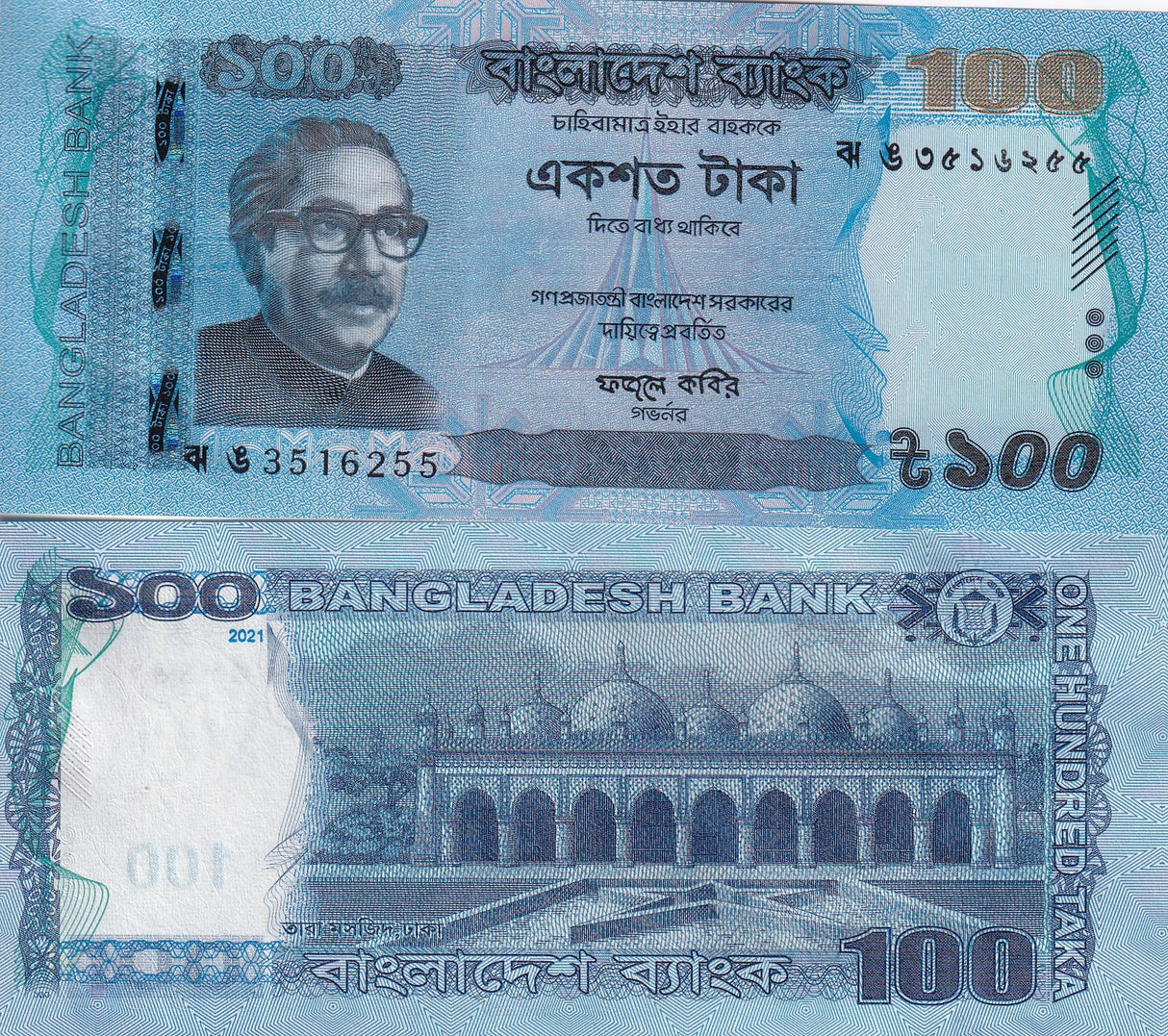 Bangladesh 100 Taka 2021 P 57 k UNC