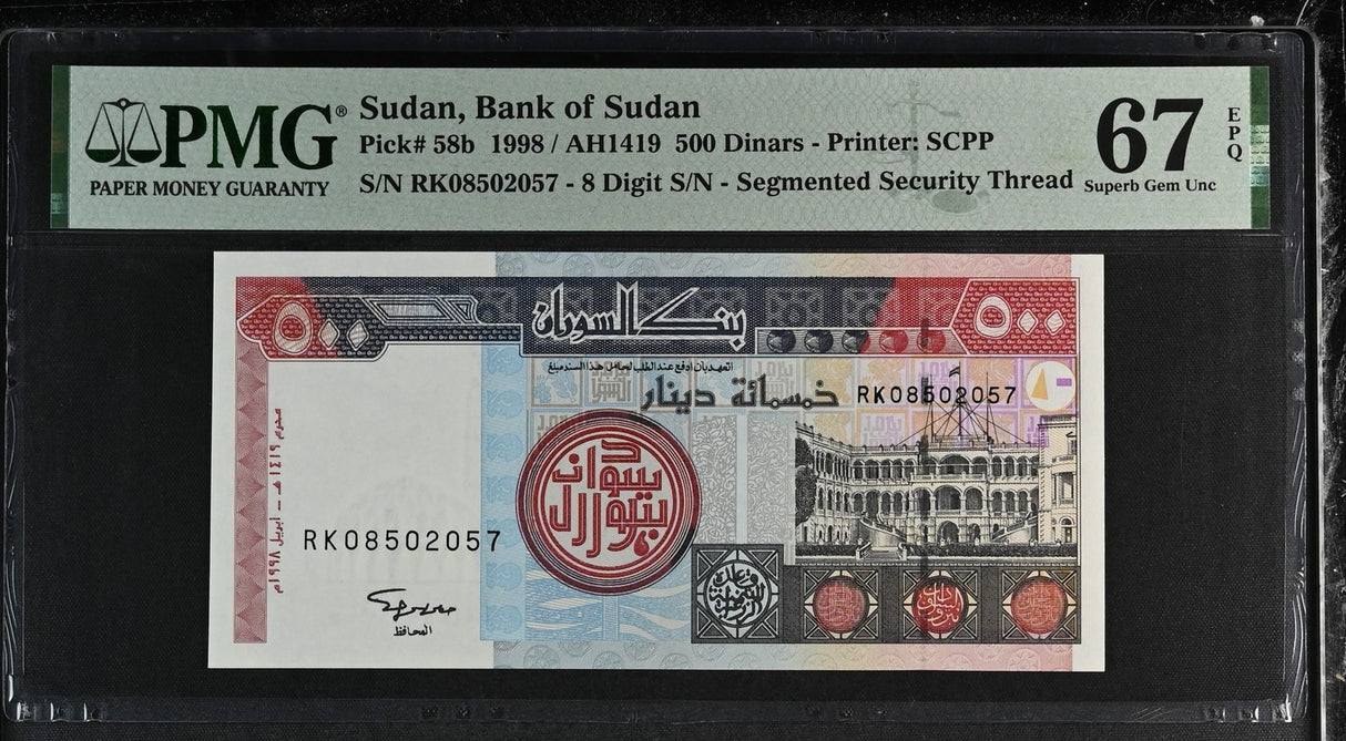 Sudan 500 Dinars 1998 P 58 b Superb Gem UNC PMG 67 EPQ