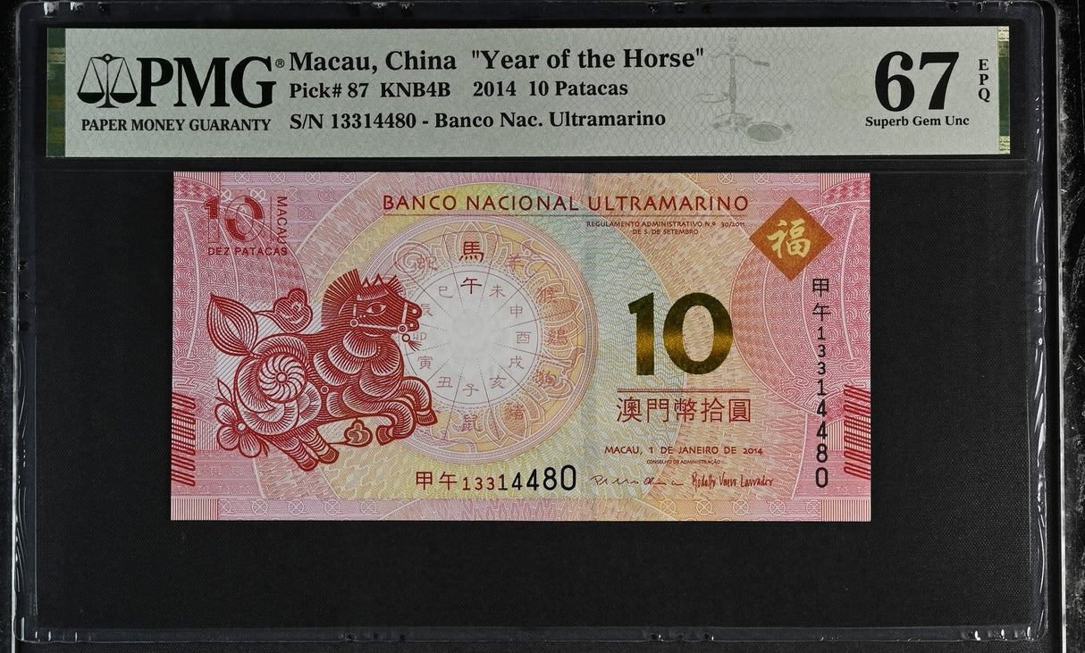 Macau 10 Patacas 2014 P 87 Horse BNU Commemorative Superb Gem UNC PMG 67 EPQ