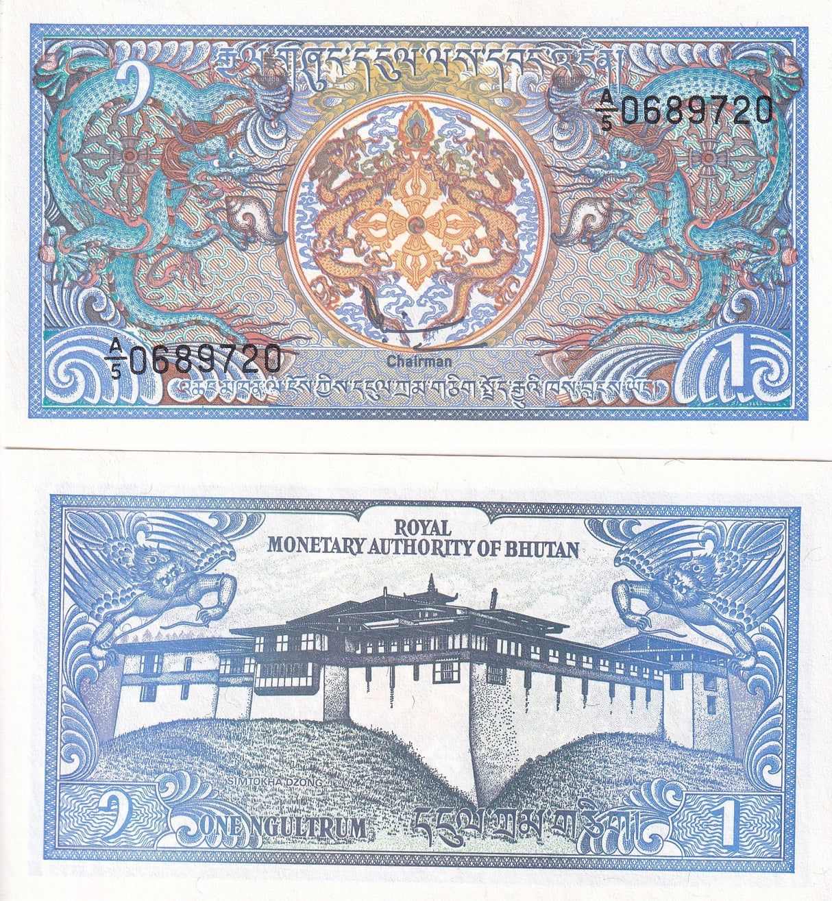 Bhutan 1 Ngultrum ND 1986 P 12 b UNC ,Simtokha Dzong , Dragons