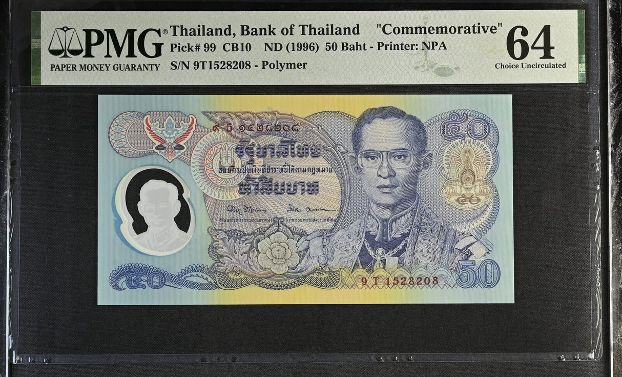 Thailand 50 Baht ND 1996 P 99 Polymer Commemorative Choice UNC PMG 64
