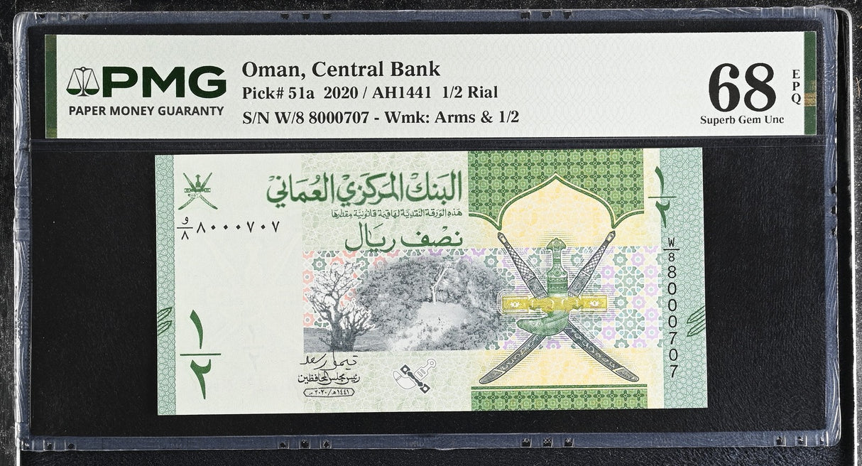Oman 1/2 Rial 2020 / AH 1441 P 51 a Superb Gem UNC PMG 68 EPQ
