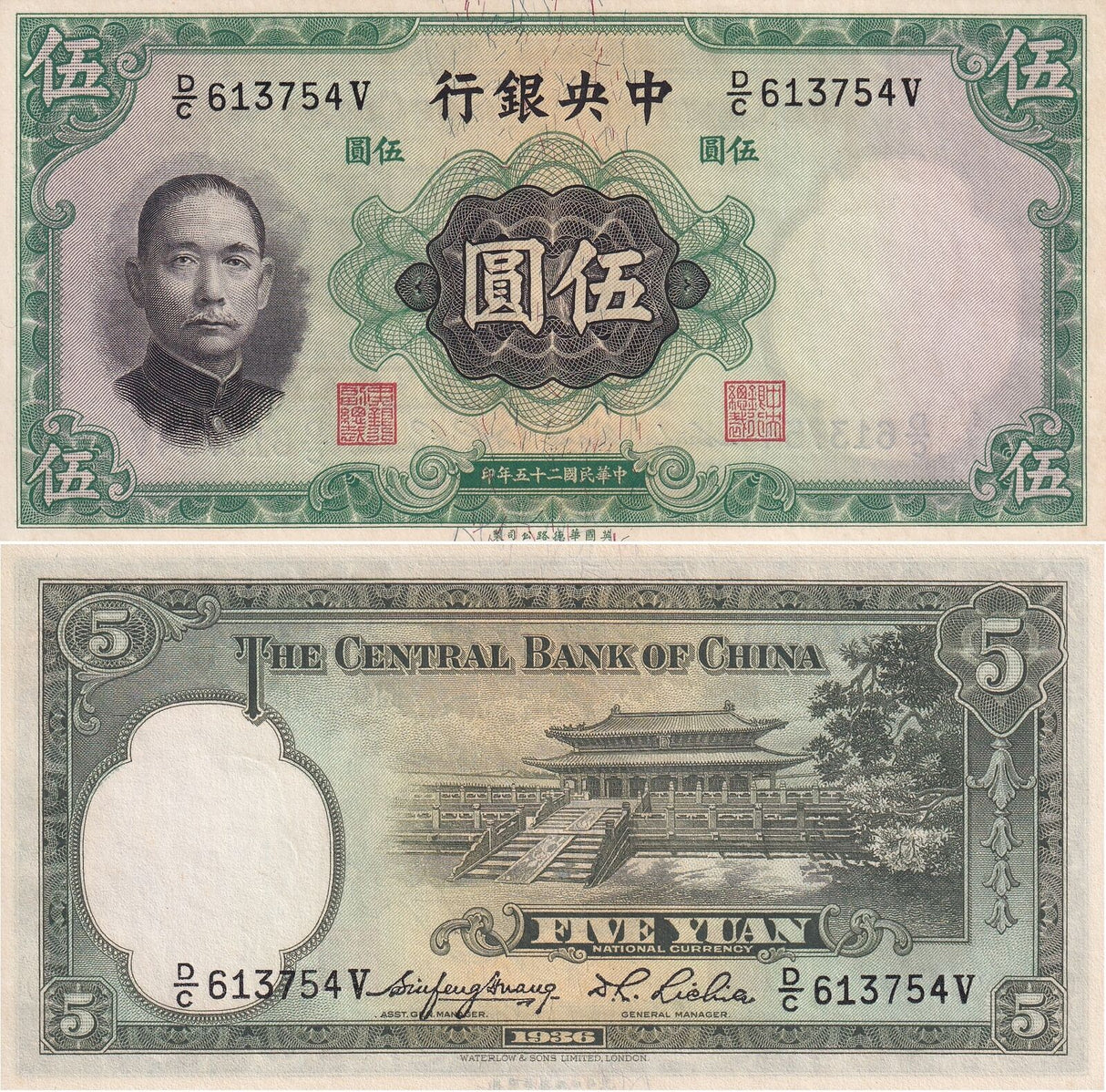 China Republic 5 Yuan 1936 P 217 a UNC