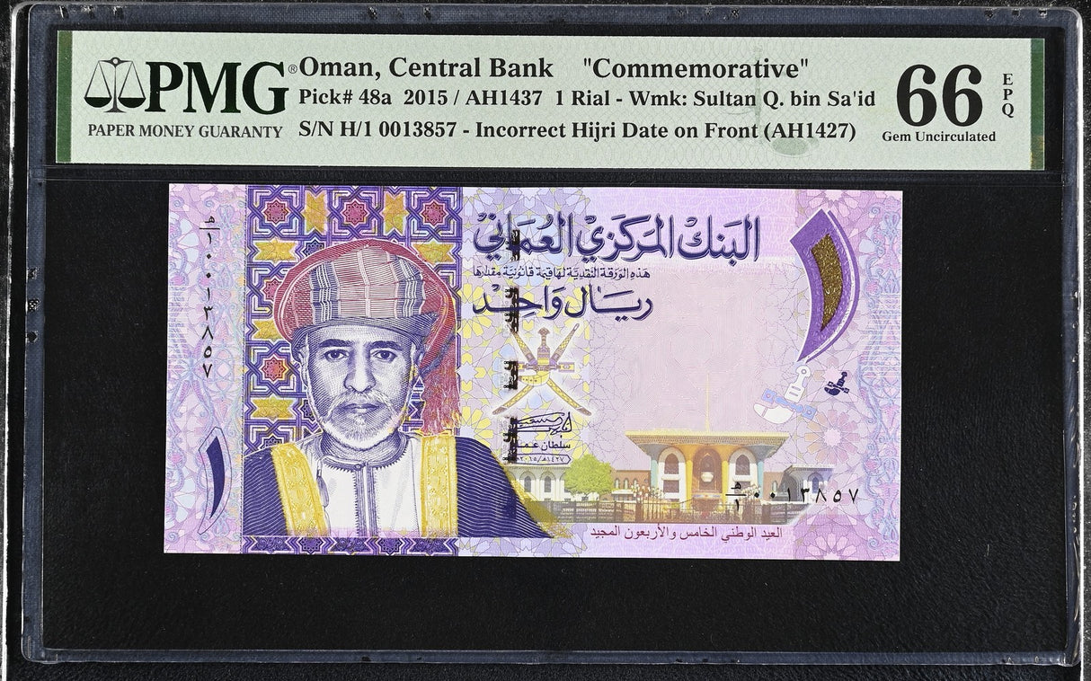 Oman 1 Rial 2015 P 48 a H/1 Incorrect Commemorative Gem UNC PMG 66 EPQ