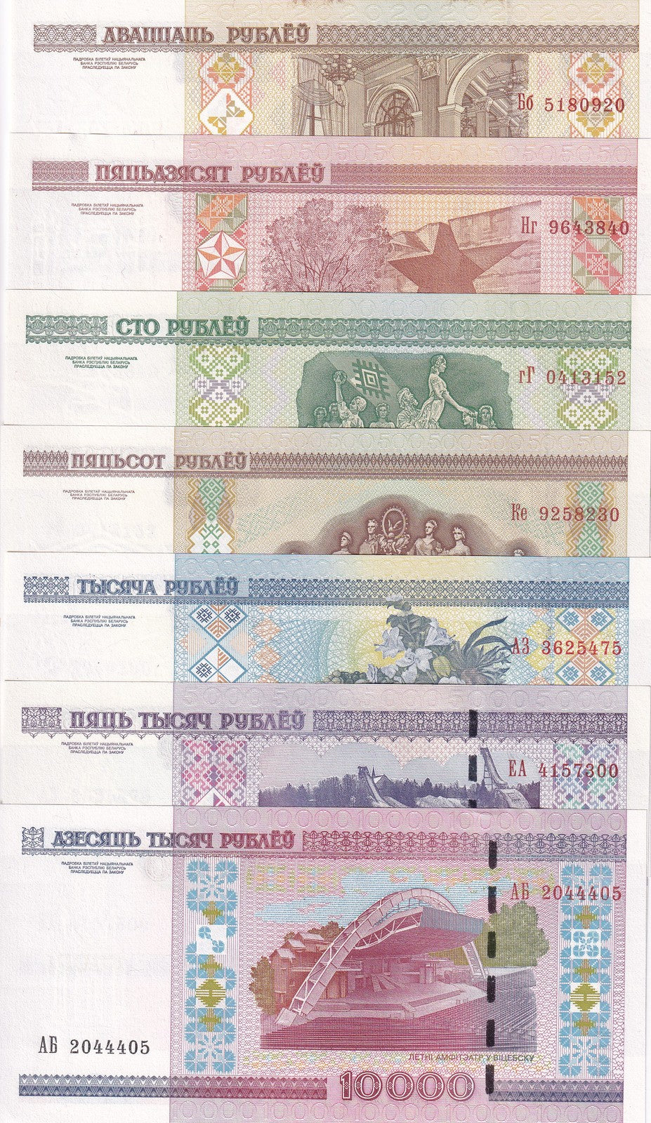 Belarus Set 7 UNC 20 50 100 500 1000 5000 10000 Ruble 2000 / 2011 P 24 25 - 30