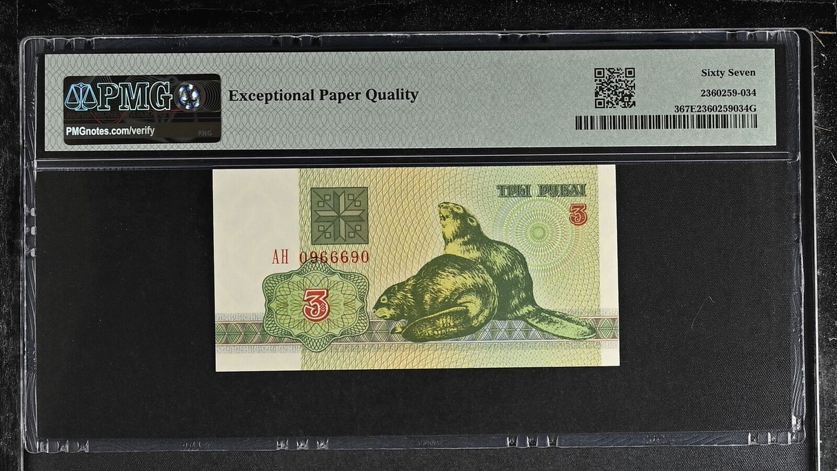 Belarus 3 Rublei 1992 P 3 Radar Number 0966690 Superb GEM UNC PMG 67 EPQ