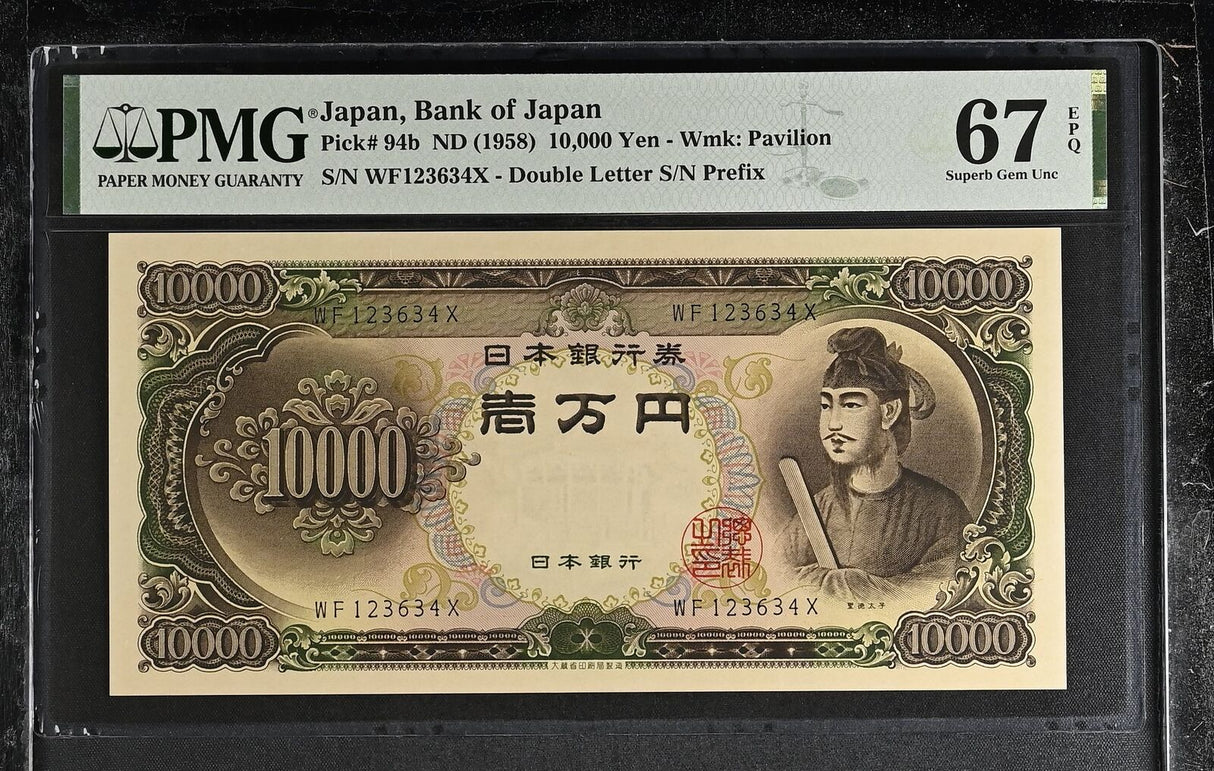Japan 10000 Yen ND 1958 P 94 b Superb Gem UNC PMG 67 EPQ