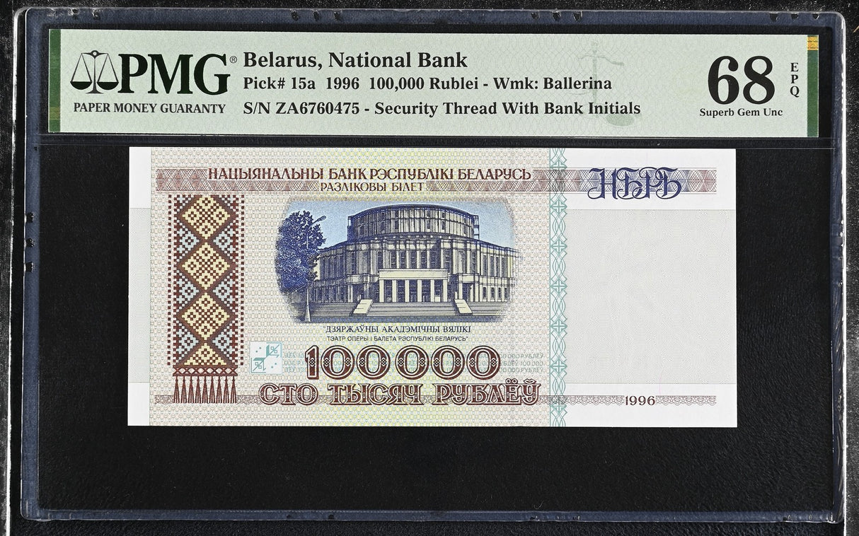 Belarus 100000 Rublei 1996 P 15 a Superb Gem UNC PMG 68 EPQ