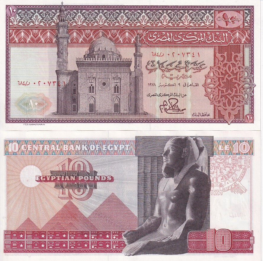 Egypt 10 Pounds 1978 P 46 c AUnc Pyramids, Pharao Chephrem, Cairo