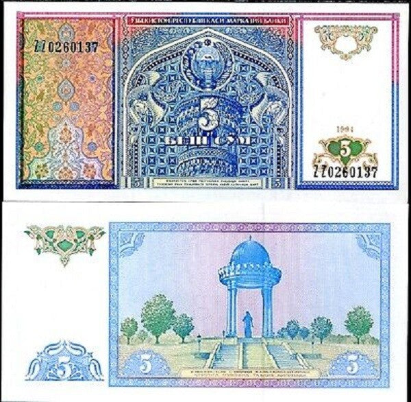 Uzbekistan 5 Sum 1994 P 75* Replacement ZZ Prefix UNC