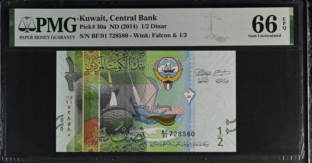 Kuwait 1/2 Dinar ND 2014 P 30 a Gem UNC PMG 66 EPQ