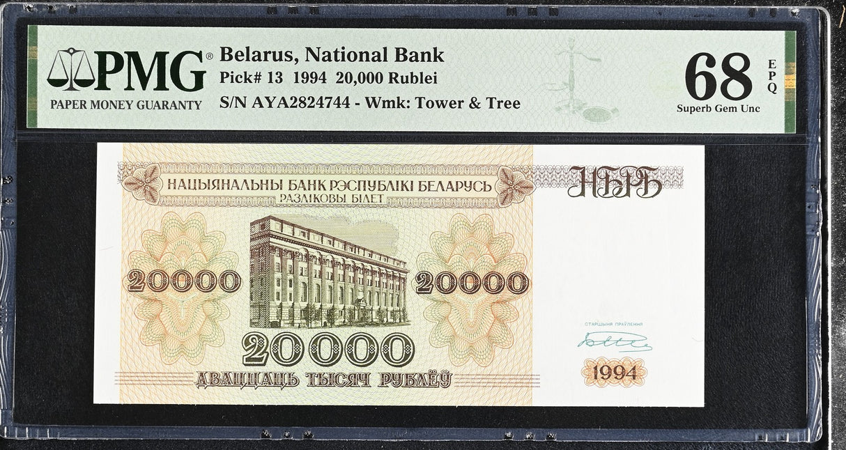 Belarus 20000 Rublei 1994 P 13 Superb Gem UNC PMG 68 EPQ TOP POP