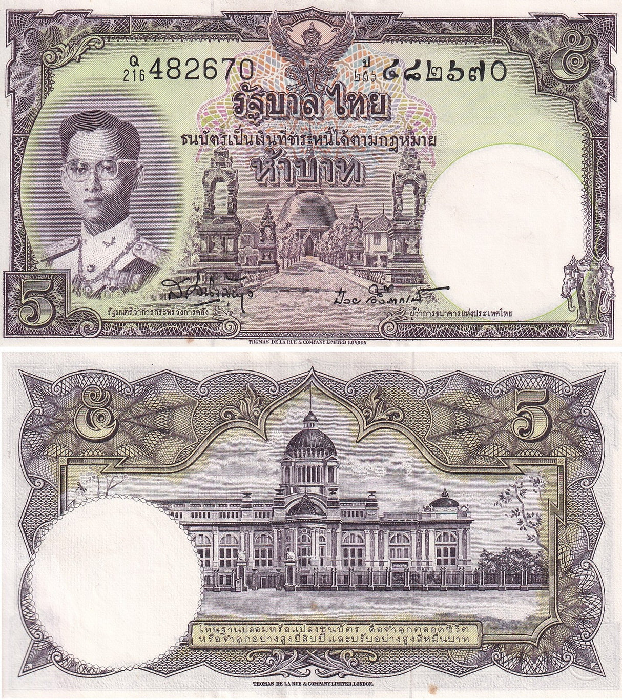 Thailand 5 Baht ND 1956 P 75 XF Little Yellow Tone