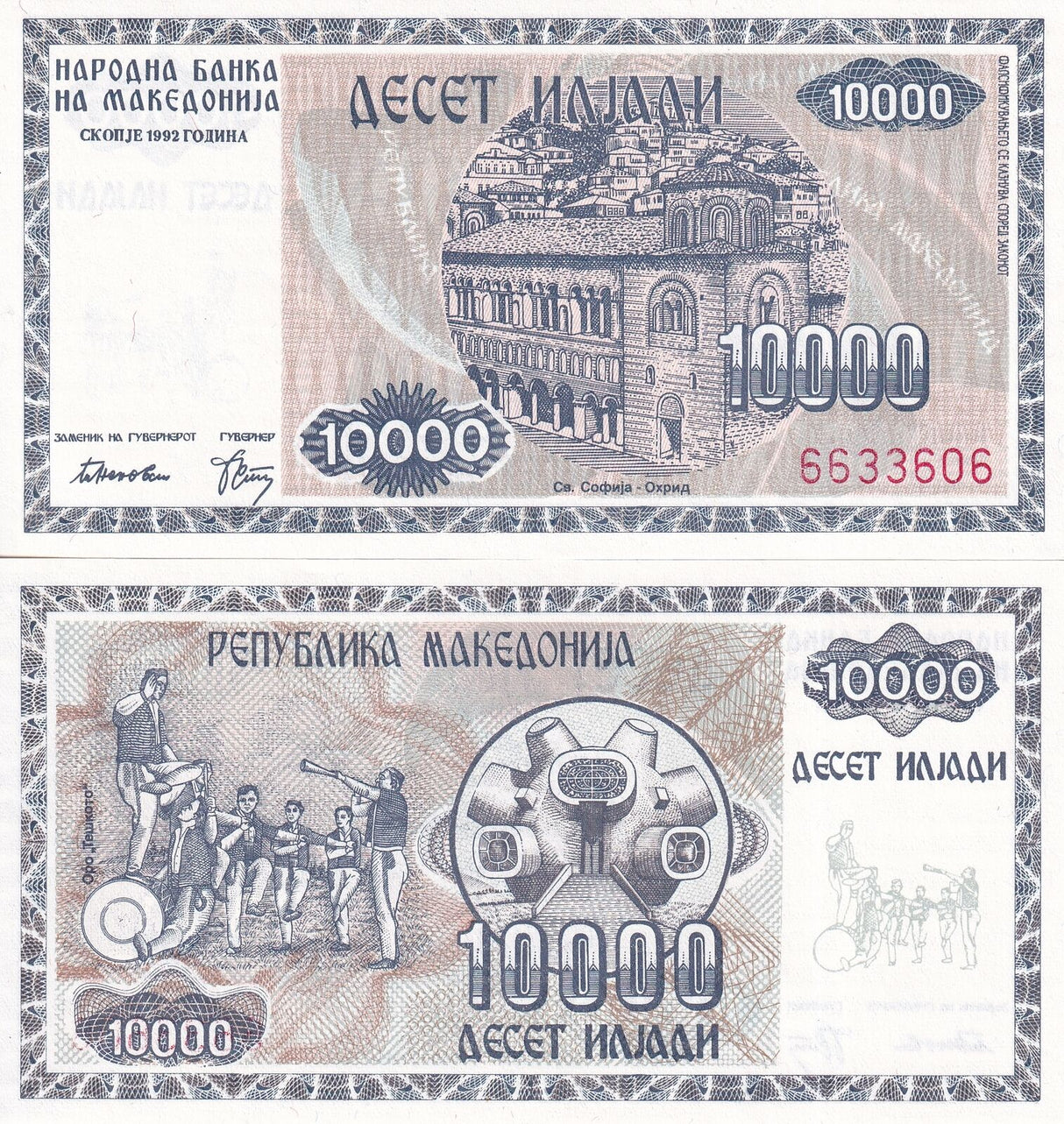 Macedonia 10000 Denari 1992 P 8 AU-UNC