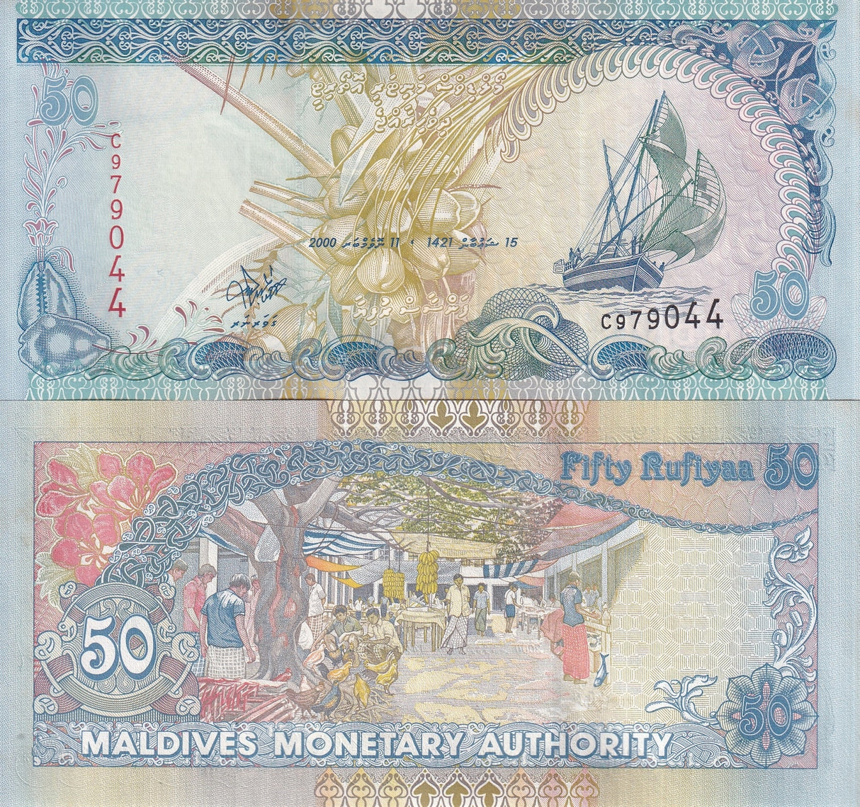 Maldives 50 Rufiyaa 2000 P 21 a UNC With Yellow Tone