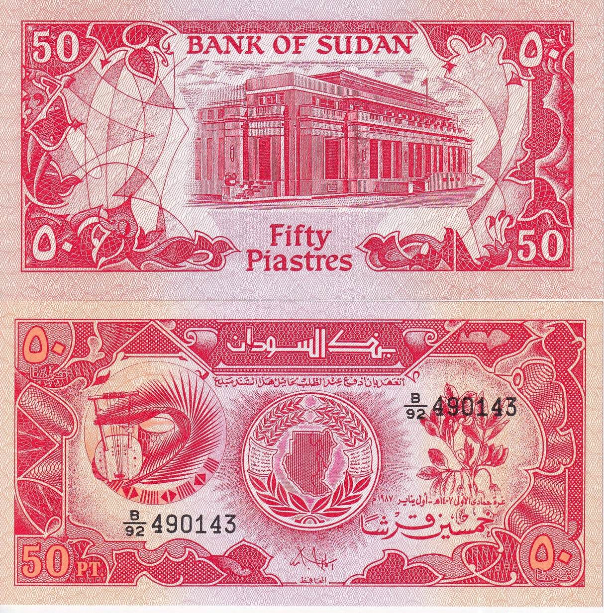 Sudan 50 Piastres 1987 P 38 UNC