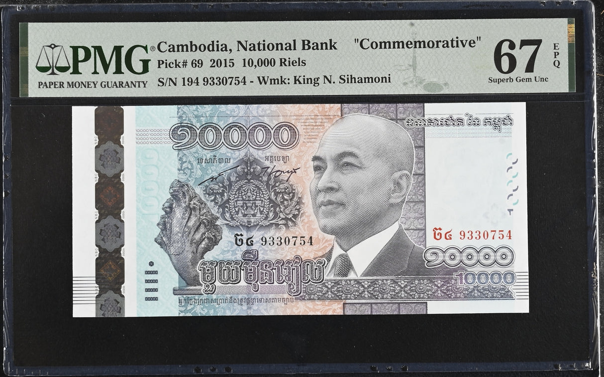 Cambodia 10000 Riels 2015 Commemorative P 69 Superb Gem UNC PMG 67 EPQ