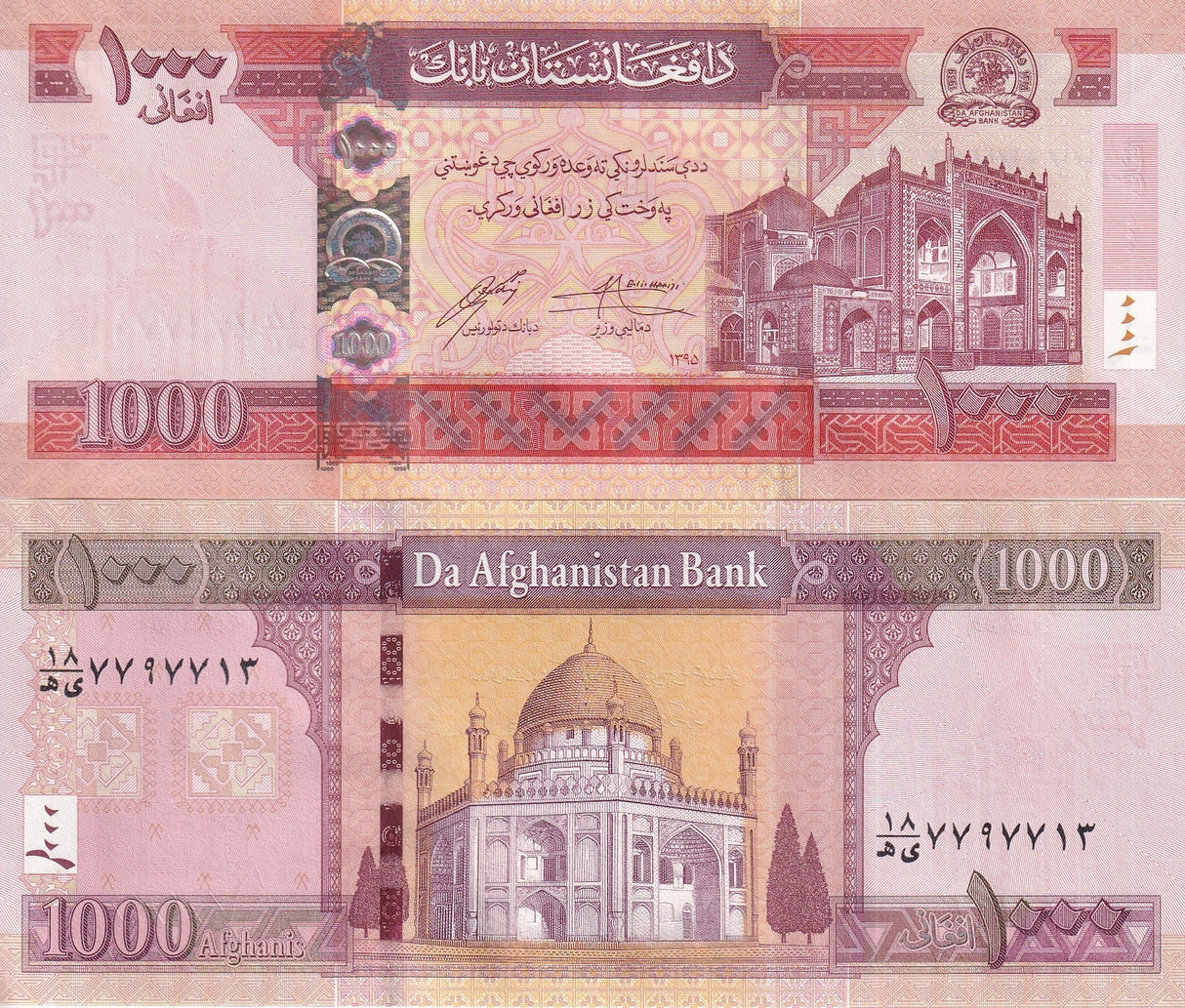 Afghanistan 1000 Afghanis 2016 SH 1395 P 77 UNC