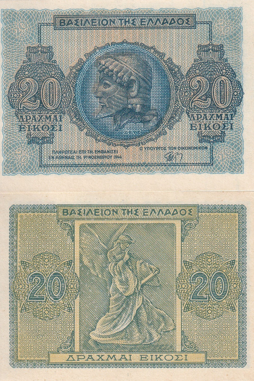 Greece 20 Drachmai 1944 P 323 UNC