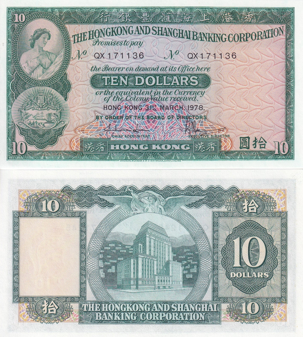 Hong Kong 10 Dollars 1978 P 182 h UNC