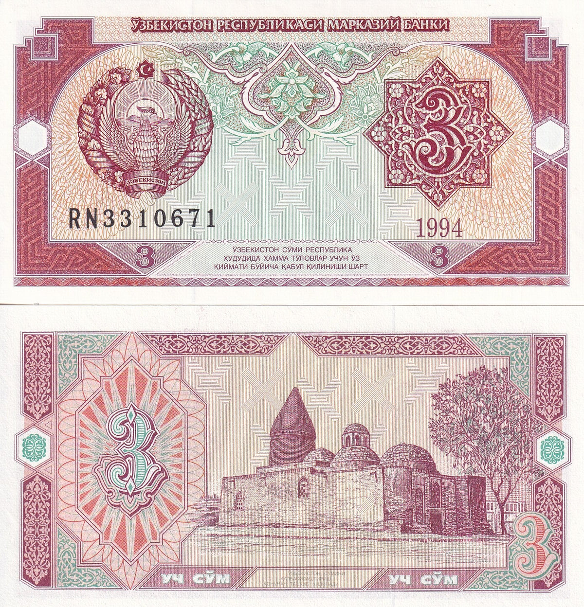 Uzbekistan 3 Sum 1994 P 74 UNC Cacma Ayub Mazar Mosque, Bukhara
