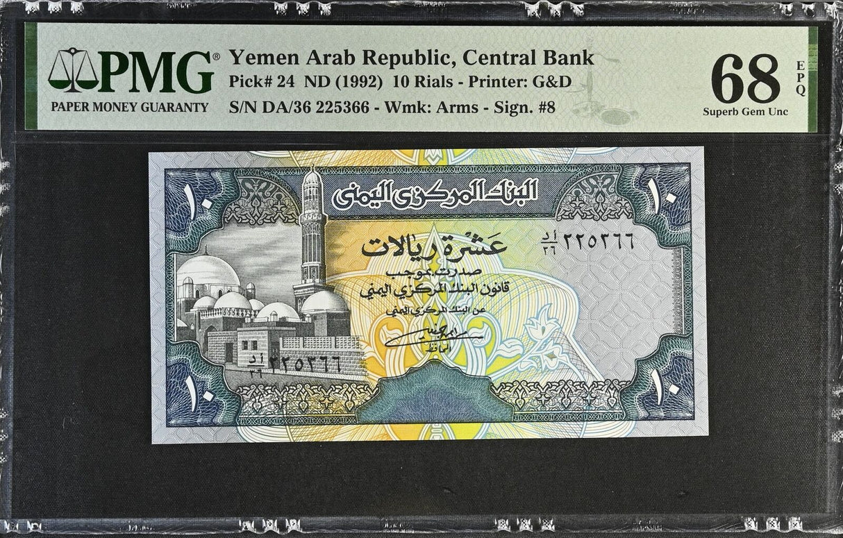 Yemen 10 Rials ND 1992 P 24 Superb Gem UNC PMG 68 EPQ TOP POP