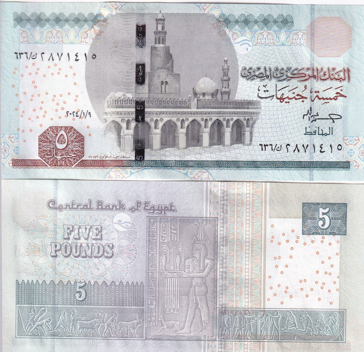 Egypt 5 Pounds 2024 P 72 UNC