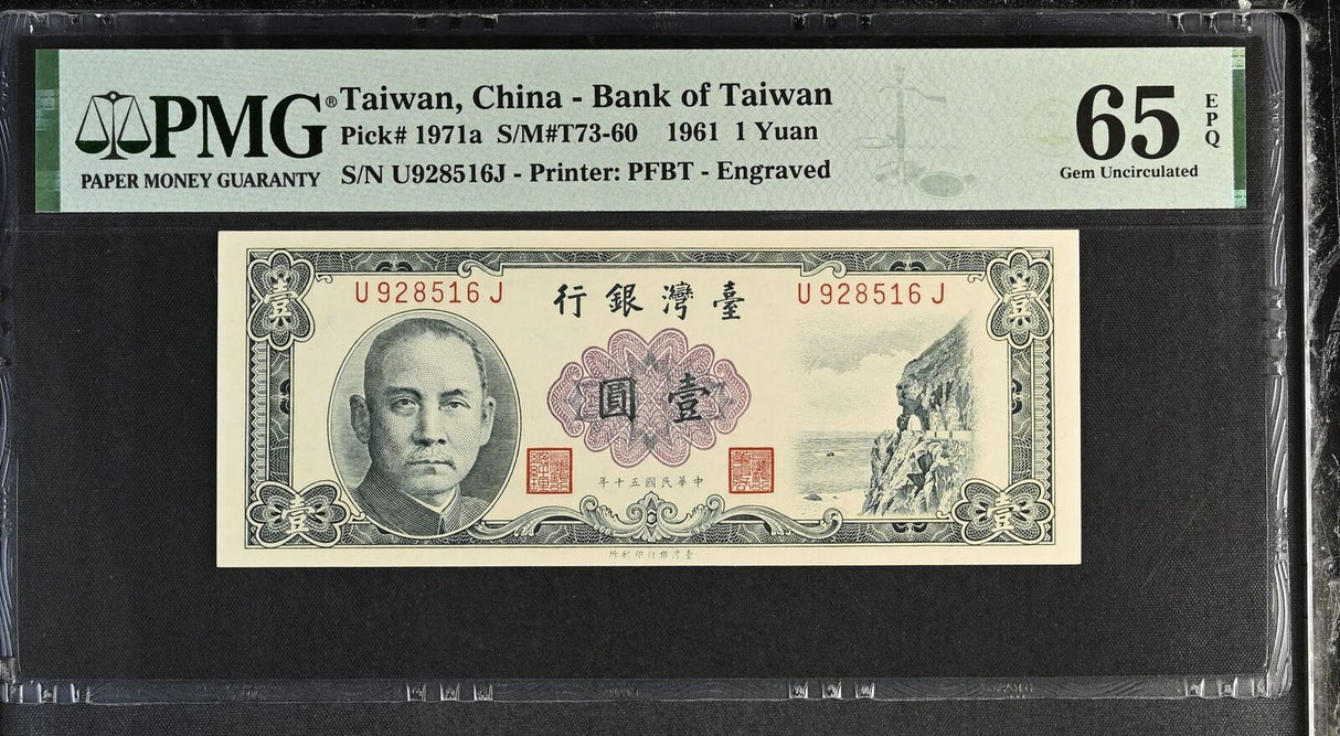 Taiwan 1 Yuan 1961 P 1971 a Gem UNC PMG 65 EPQ