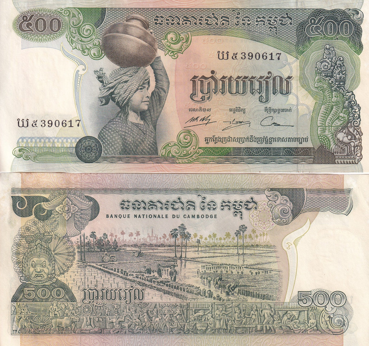 Cambodia 500 Riels ND 1973 P 16 AUnc Little Yellow Tone