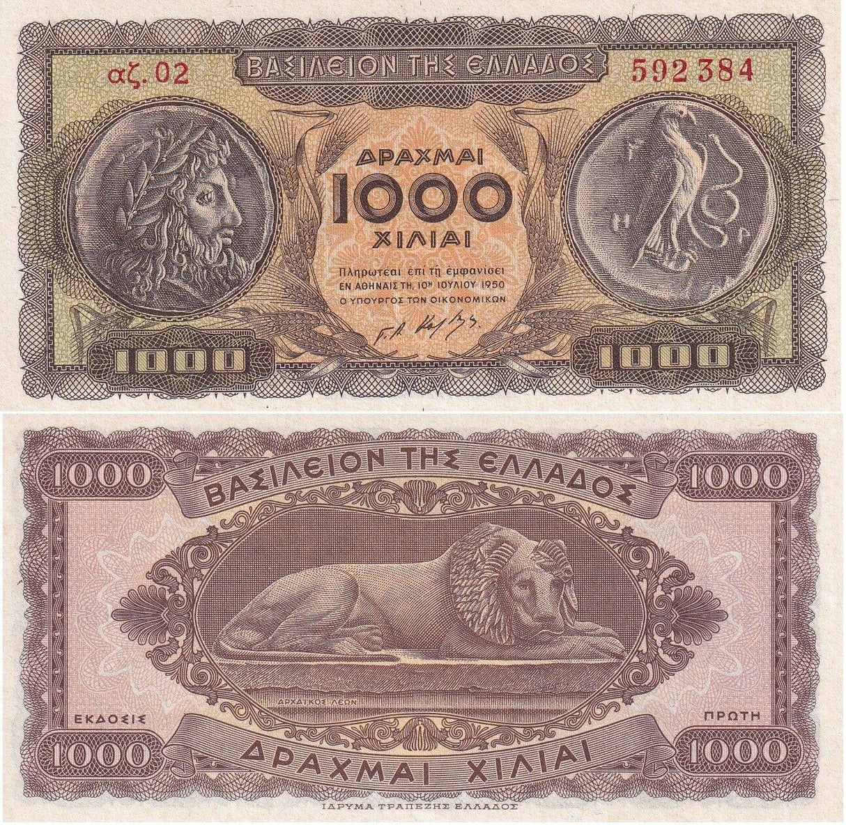 Greece 1000 Drachmai 1950 P 326 a UNC