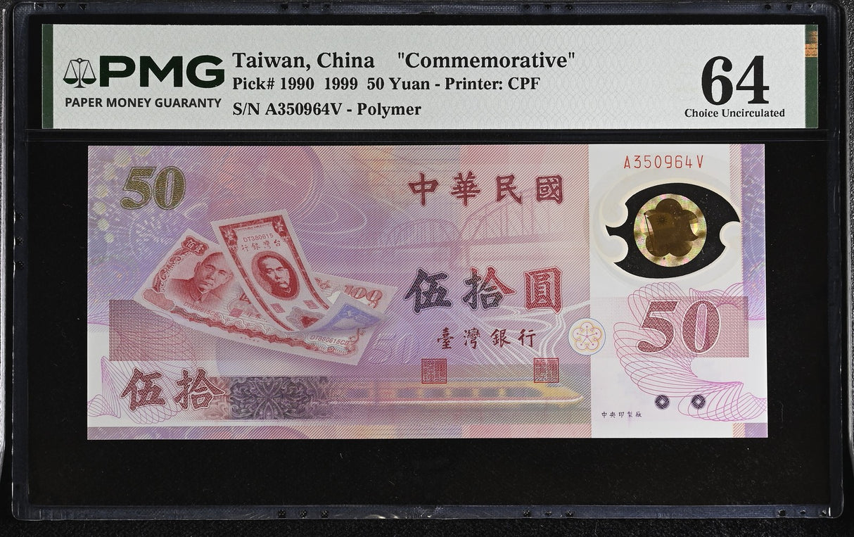 Taiwan 50 Yuan 1999 P 1990 Polymer Commemorative Choice UNC PMG 64