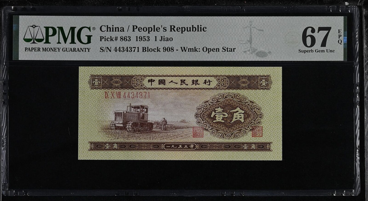 China 1 Jiao 1953 P 863 WTM Open Star Superb Gem UNC PMG 67 EPQ