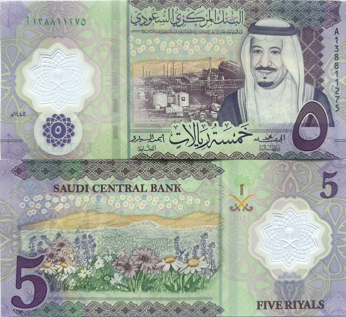 Saudi Arabia 5 Riyals 2024 P New Central Bank Polymer UNC LOT 25 Pcs 1/4 BUNDLE