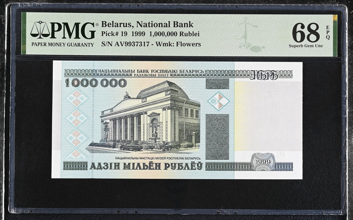 Belarus 1000000 1 Million Rubles 1999 P 19 Superb Gem UNC PMG 68 EPQ