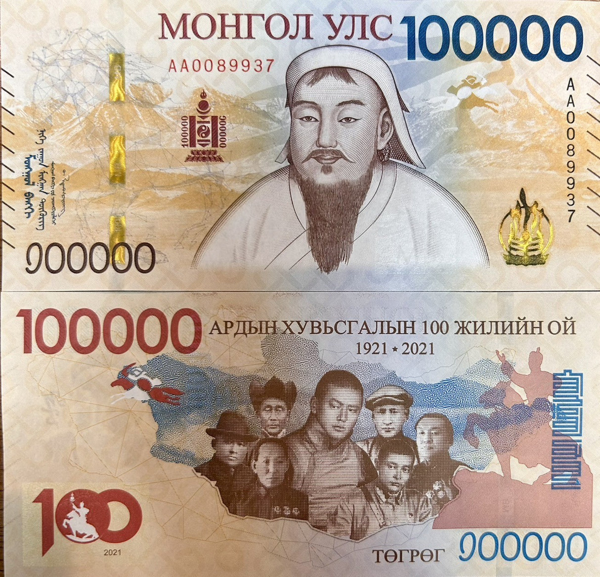 Mongolia 100000 Togrog 2021 2025 100th Commemorative NO Date Stamp UNC