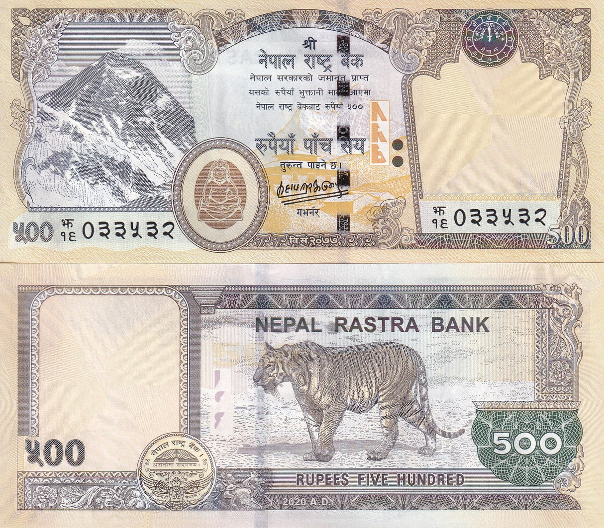 Nepal 500 Rupees 2020 P 81 b One Tiger UNC