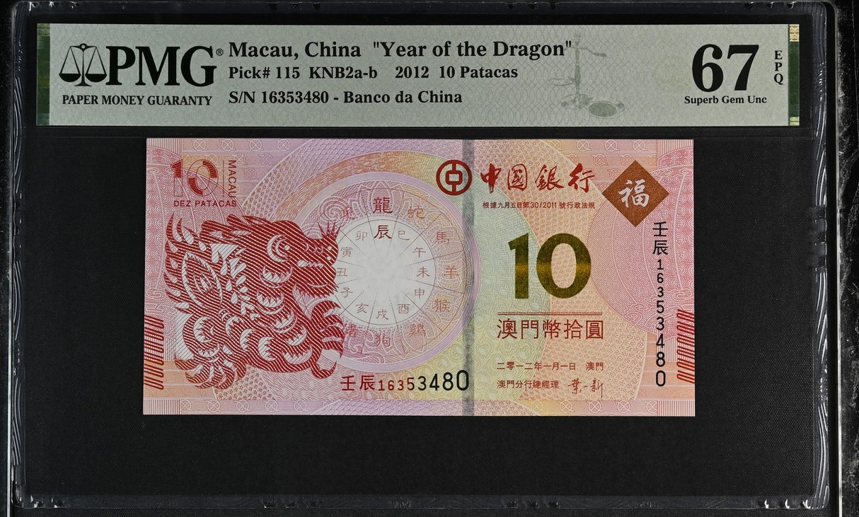 Macau Macao 10 Patacas 2012 P 115 Year of Dragon BOC Superb Gem UNC PMG 67 EPQ