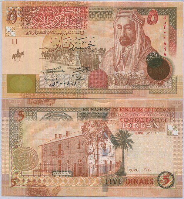 Jordan 5 Dinars 2020 P 35 UNC