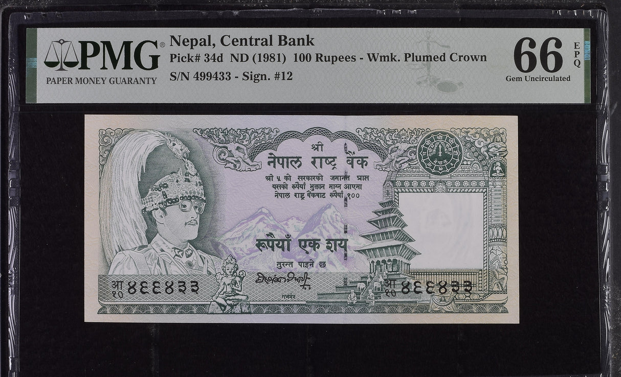 Nepal 100 Rupees ND 1981 P 34 d Gem UNC PMG 66 EPQ