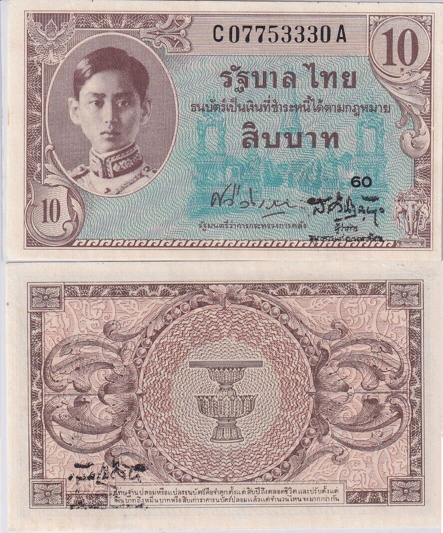Thailand 10 Baht ND 1946 P 65 a RAMA III AUnc