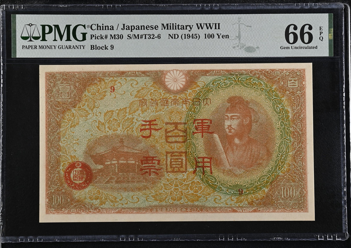 China Japanese Military WWII 100 Yen ND 1945 P M30 Gem UNC PMG 66 EPQ