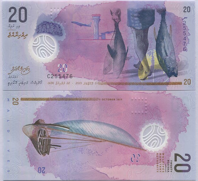 Maldives 20 Rufiyaa 2015 P 27 a Polymer UNC