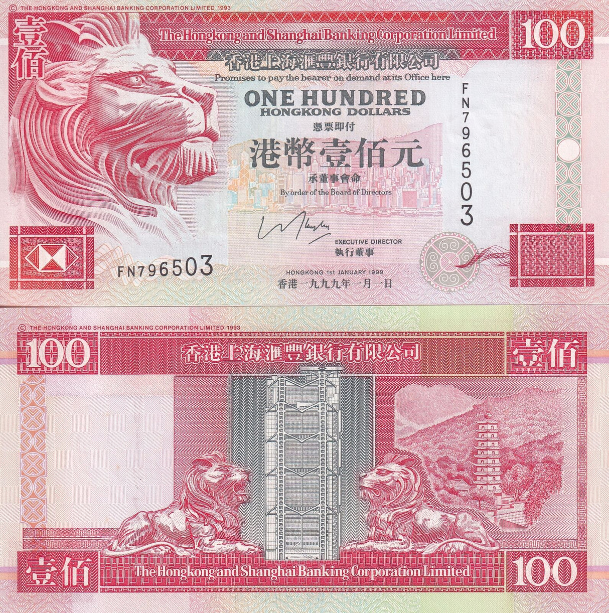 Hong Kong 100 Dollars 1999 P 203 c UNC