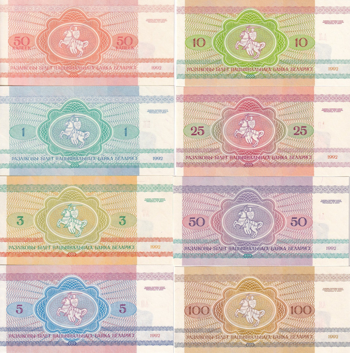Belarus Set 8 UNC 50 Kapeek 1 3 5 10 25 50 100 Rublei 1992 P 1 2 3 4 5 6 7 8