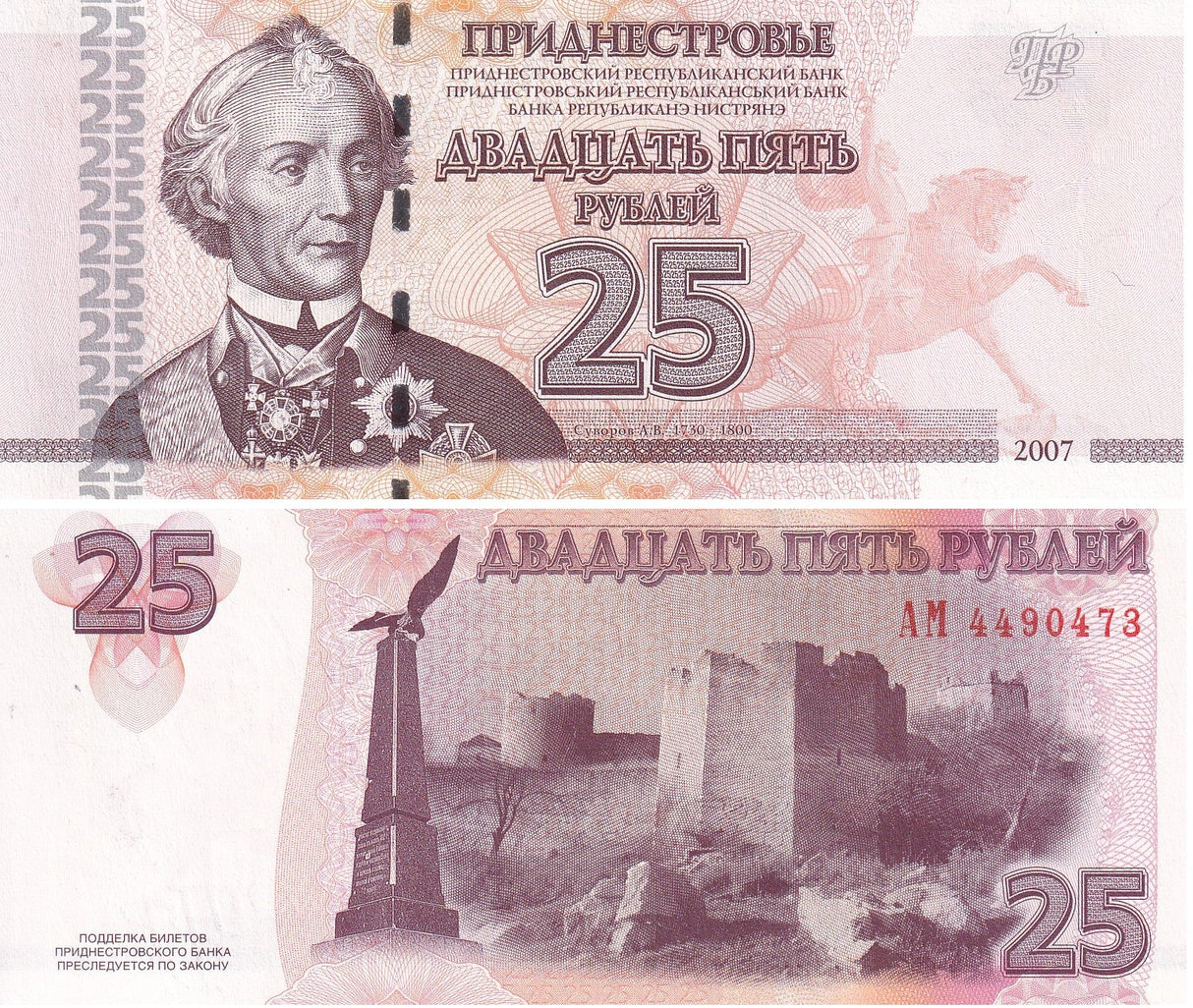 Transnistria 25 Rublei 2007 a P 45 UNC