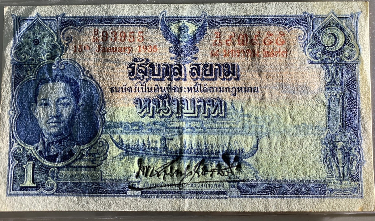 Thailand 1 Baht 1935 P 22 Siam Rama VII Original Paper XF+ PEN mark back C Scan
