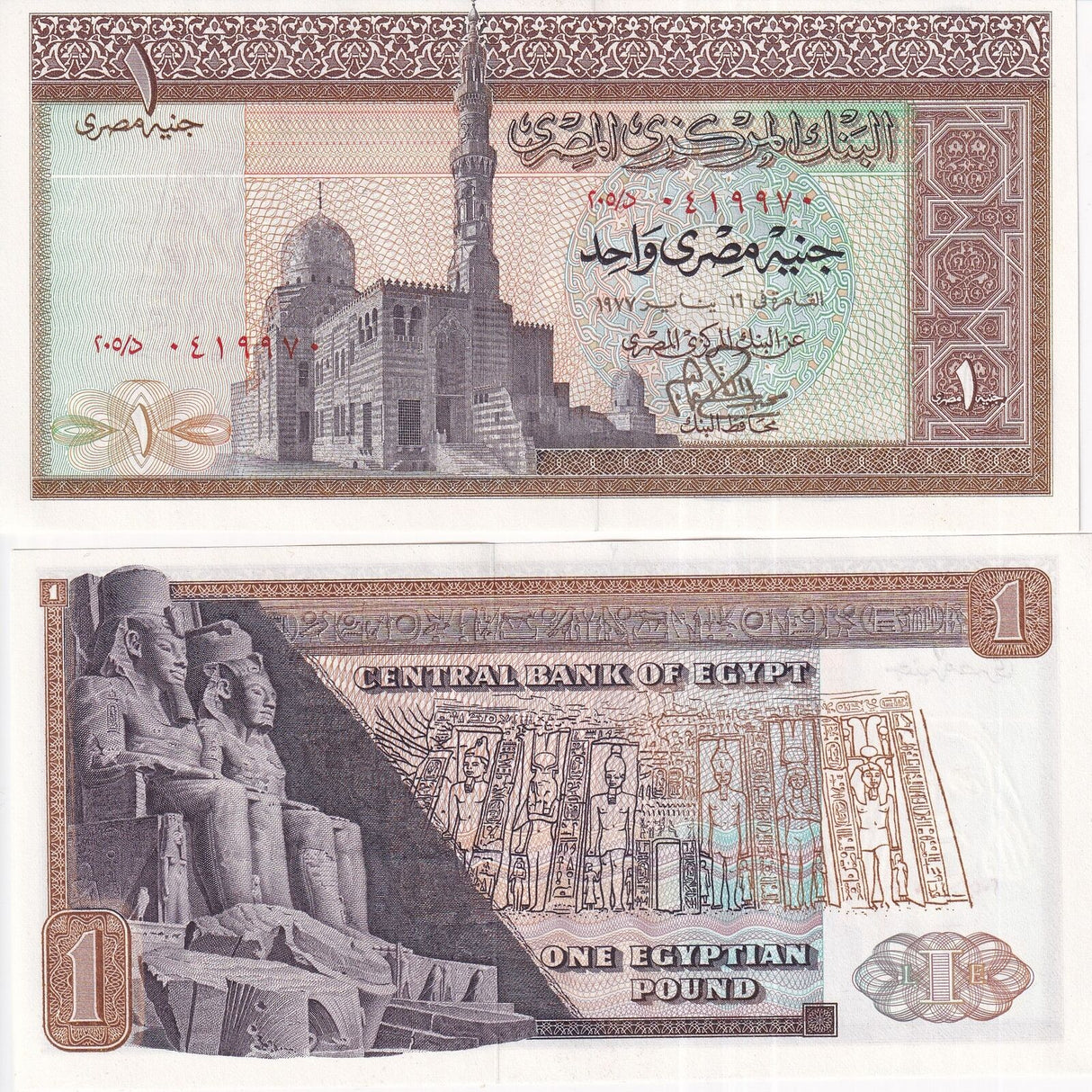 Egypt 1 Pound 1977 P 44 c UNC