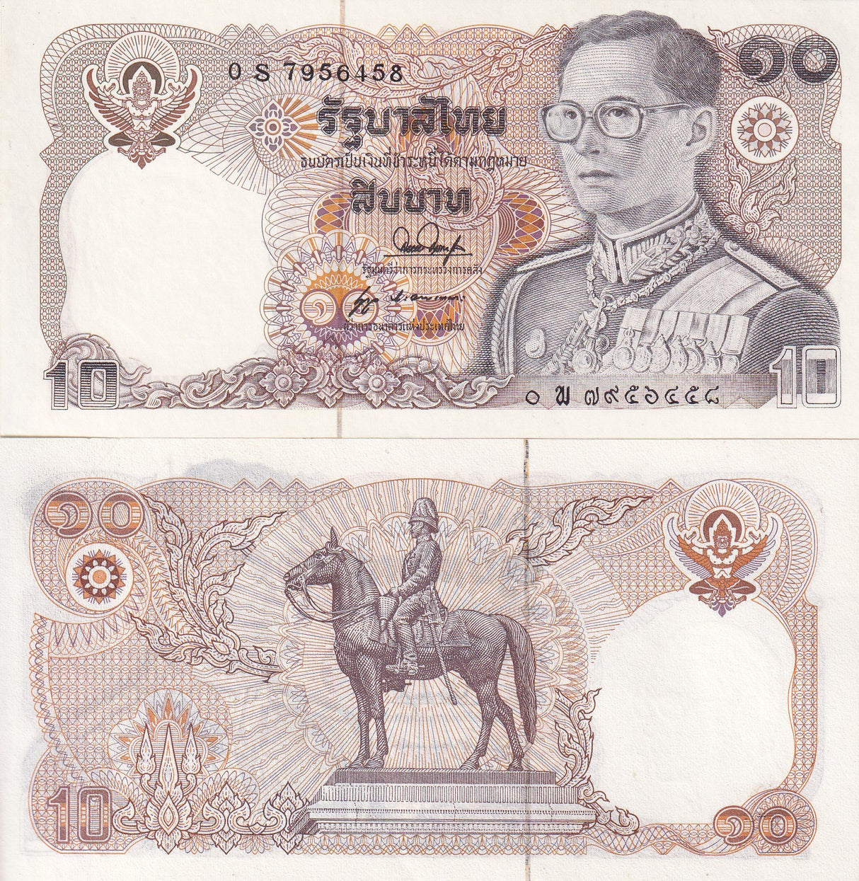Thailand 10 Baht ND 1980 P 87* Replacement Sign 53 AUnc